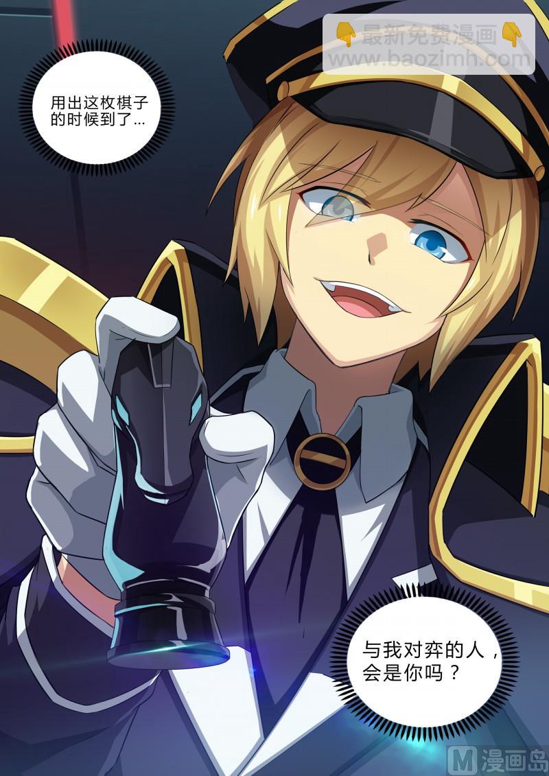 《奥拉星》第74话上古神殿 第7页