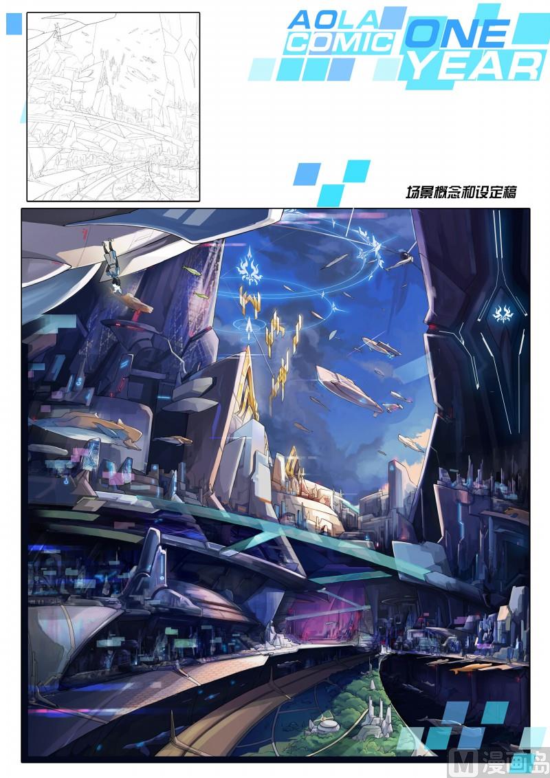 《奥拉星》第75话日月山 第21页