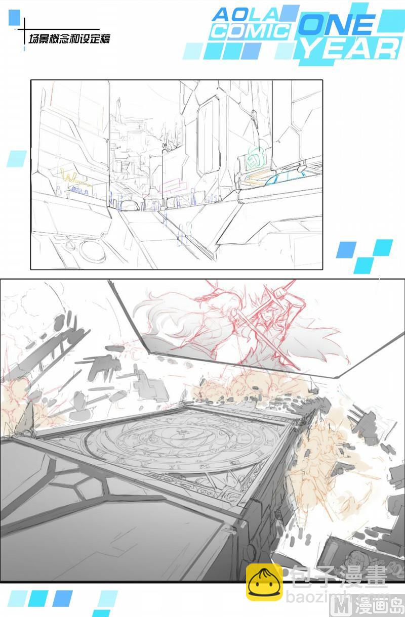 《奥拉星》第75话日月山 第23页