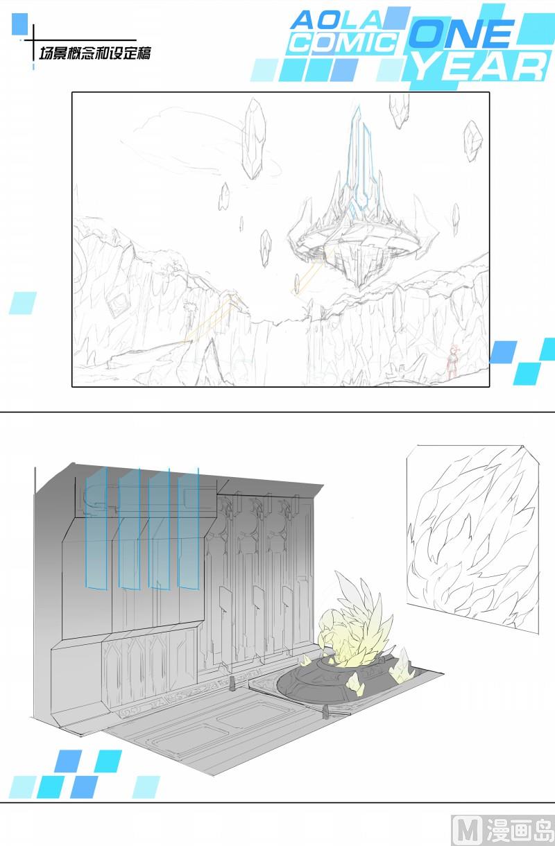 《奥拉星》第75话日月山 第25页