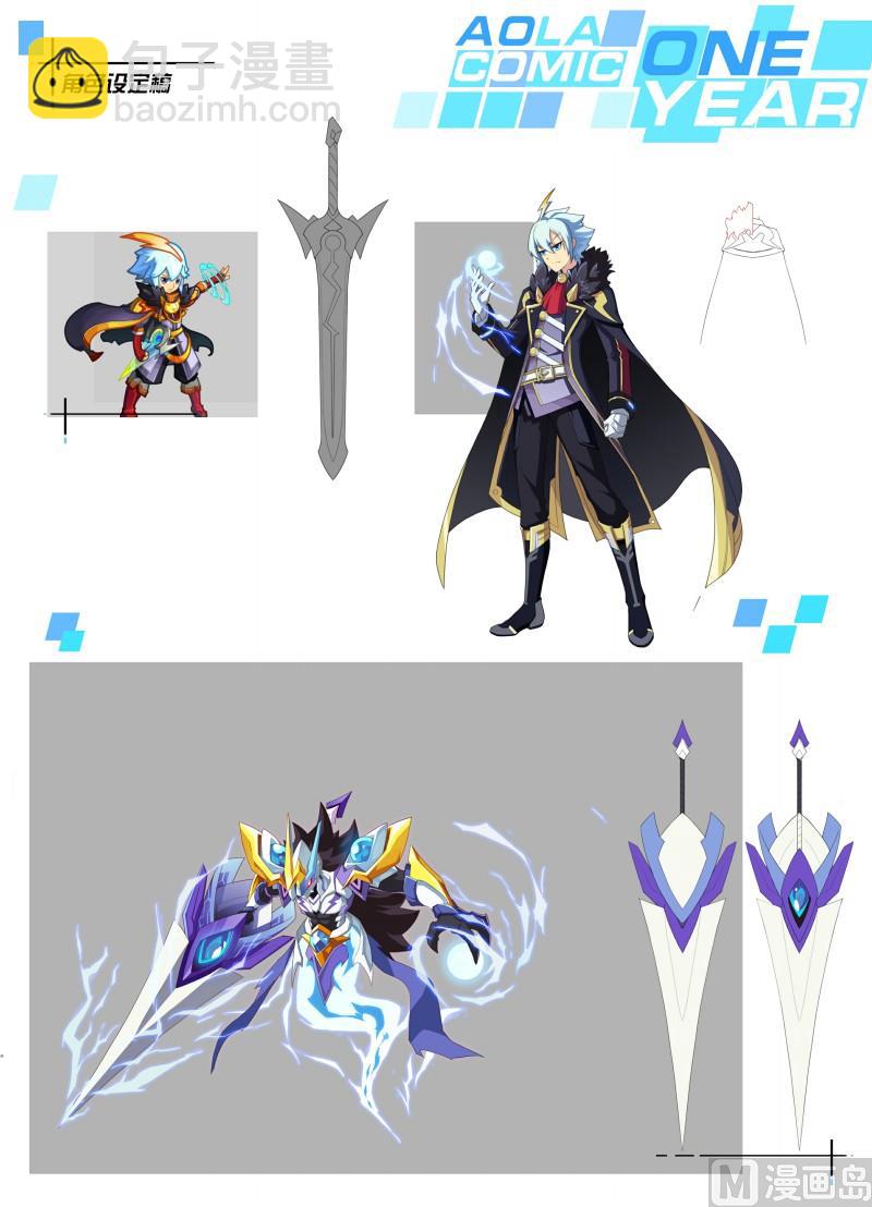 《奥拉星》第75话日月山 第27页