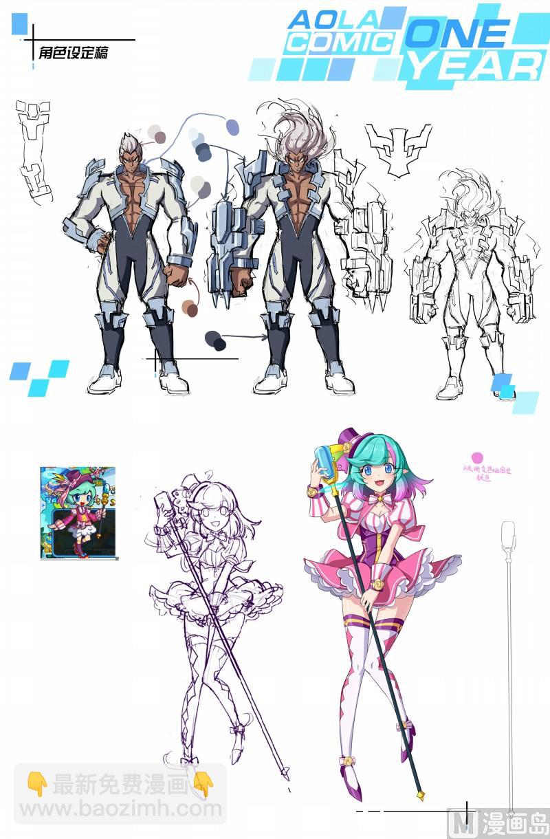 《奥拉星》第75话日月山 第29页
