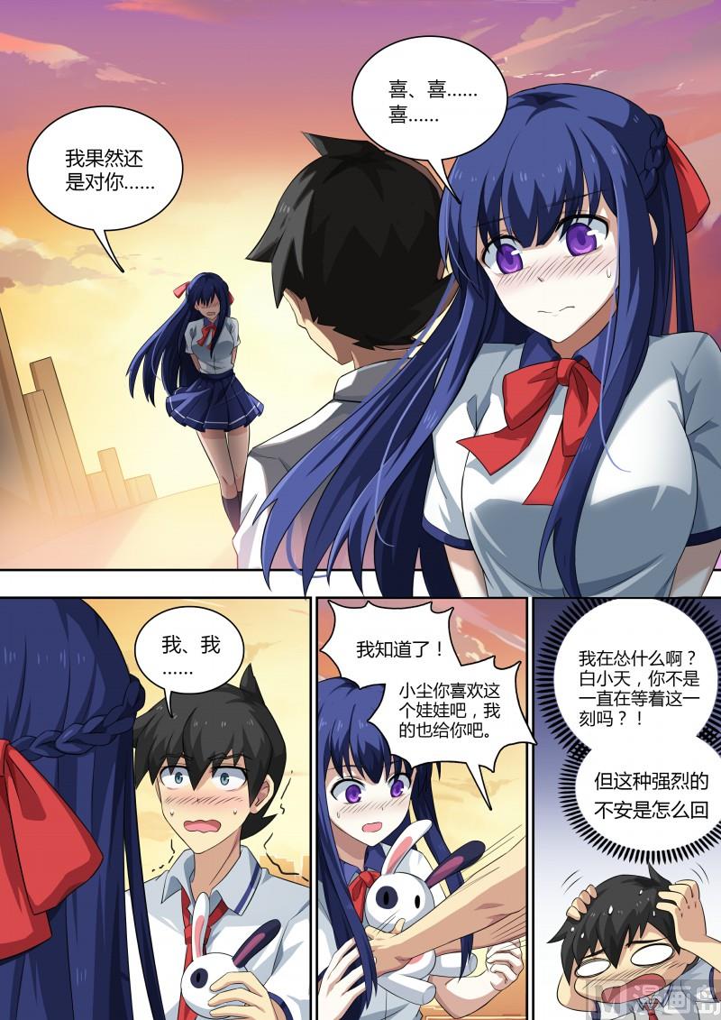 《奥拉星》第79话以死相遇 第4页