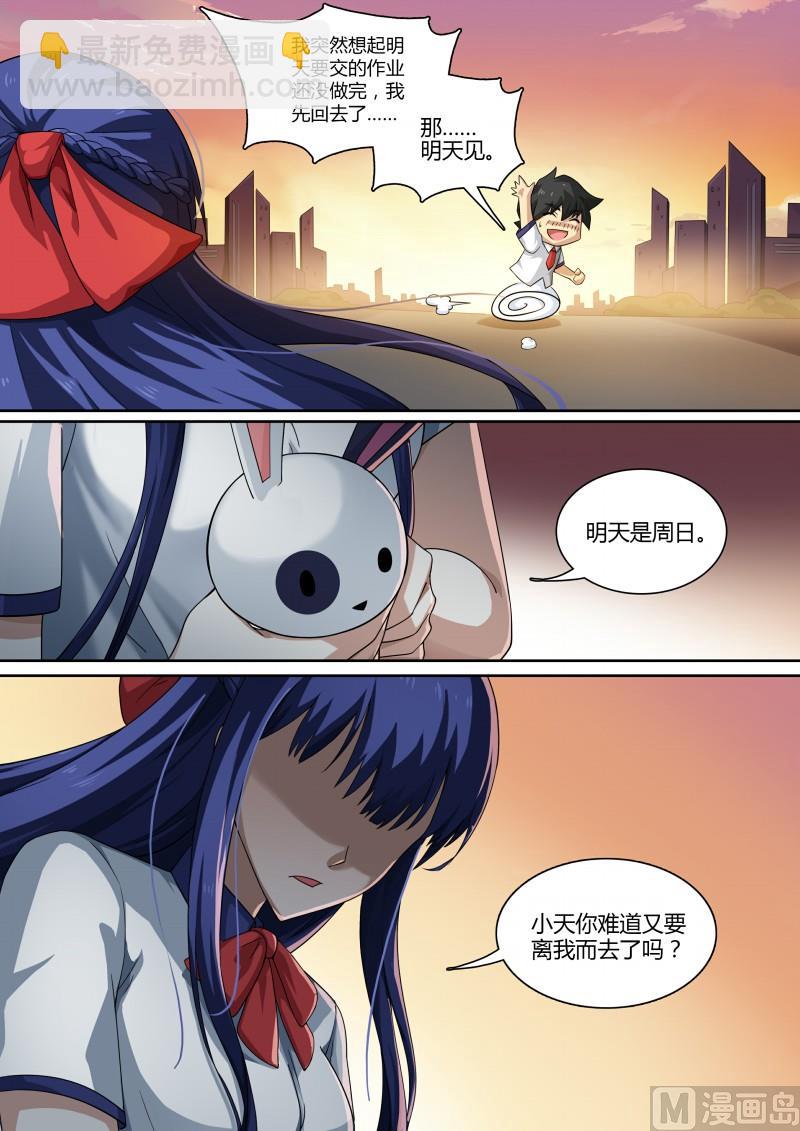 《奥拉星》第79话以死相遇 第5页