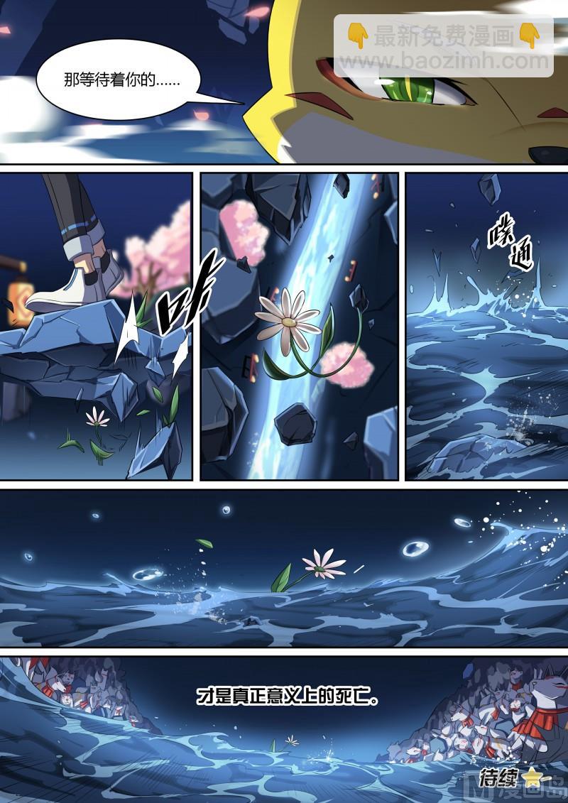 《奥拉星》第78话重返校园？ 第14页