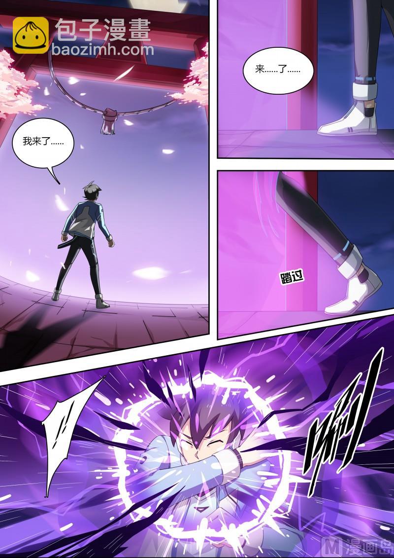 《奥拉星》第78话重返校园？ 第5页