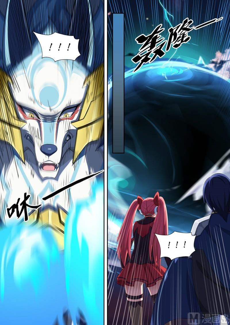 《奥拉星》第84话骗贴纸，发大招！ 第11页