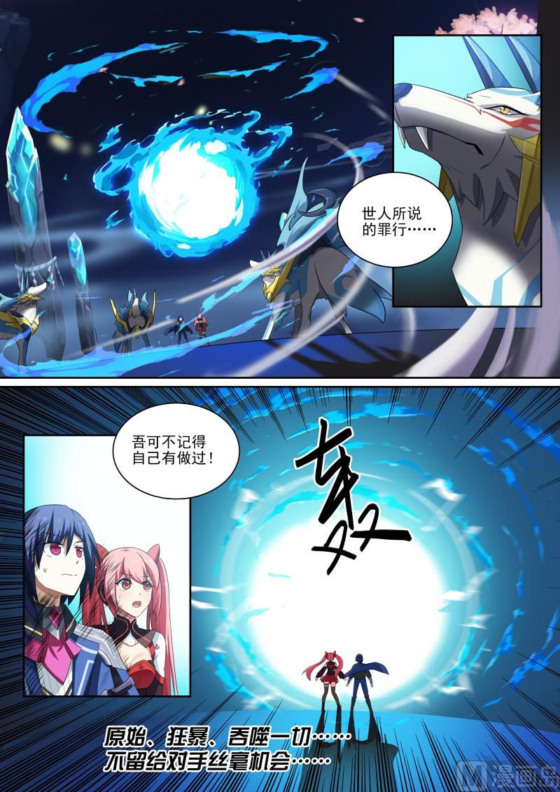 《奥拉星》第83话拍我的砖 第2页