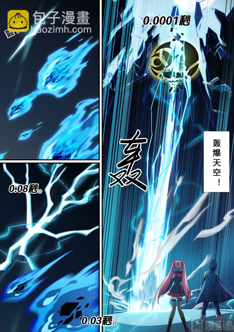 《奥拉星》第83话拍我的砖 第9页