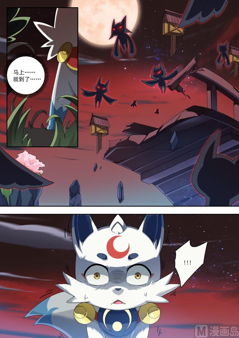 《奥拉星》第89话阿月不怕 第4页