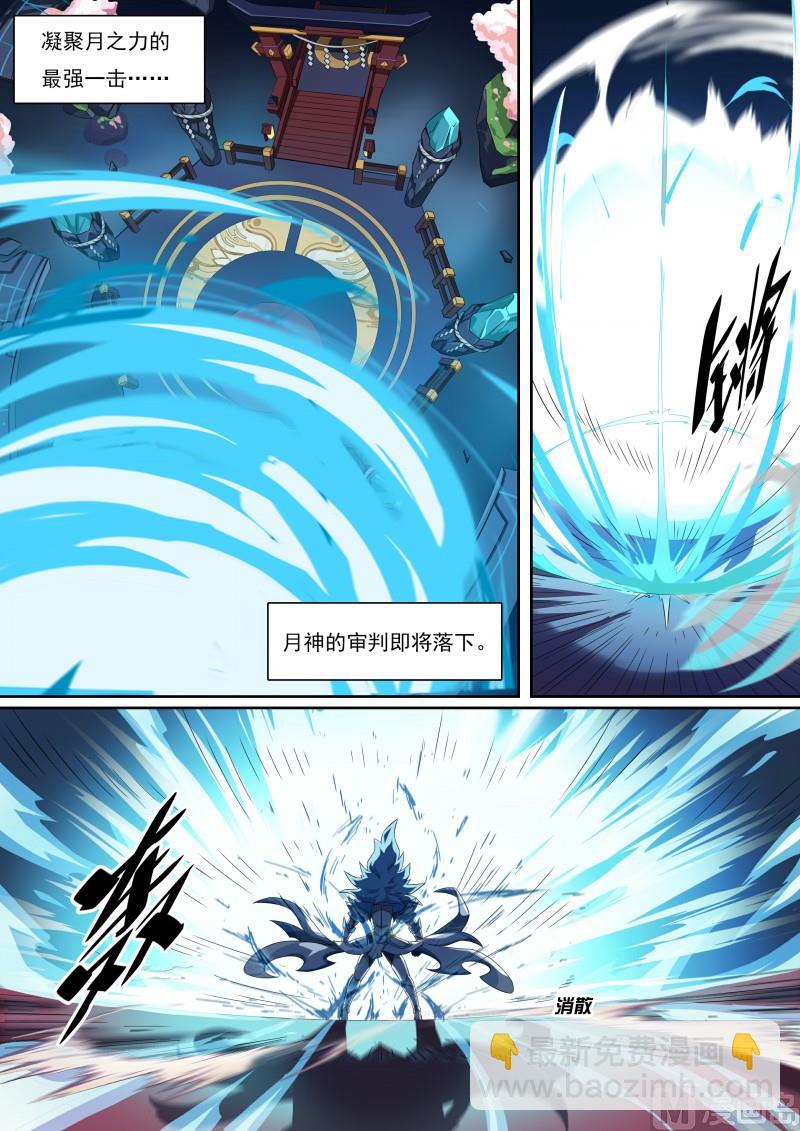 《奥拉星》第86话等你的人 第2页