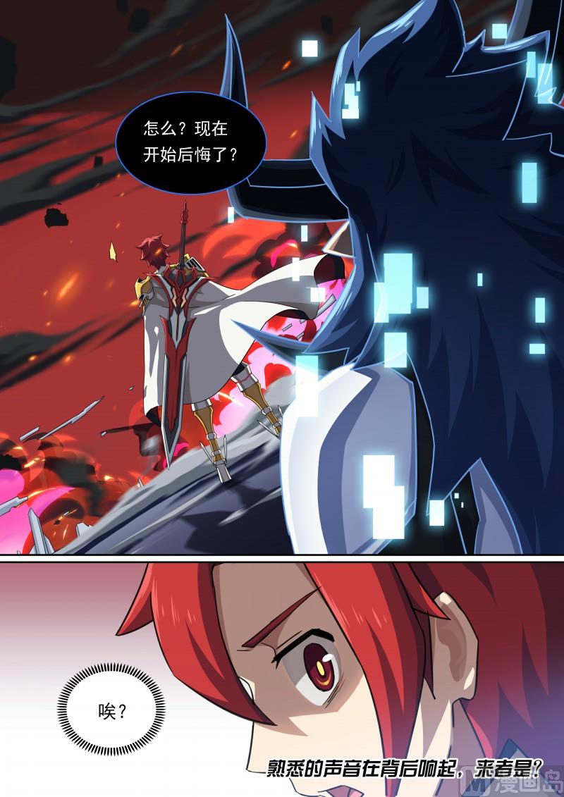 《奥拉星》第91话一生守护 第14页