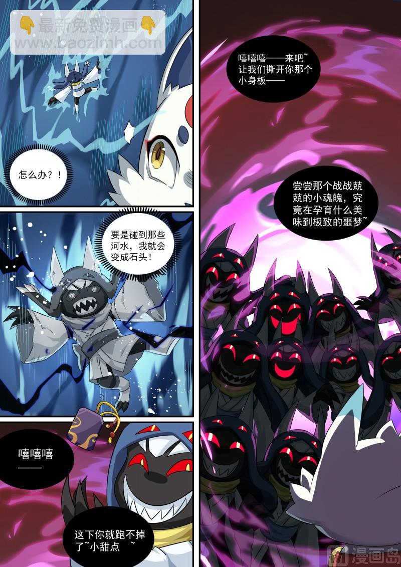 《奥拉星》第90话傻瓜的愿望 第7页