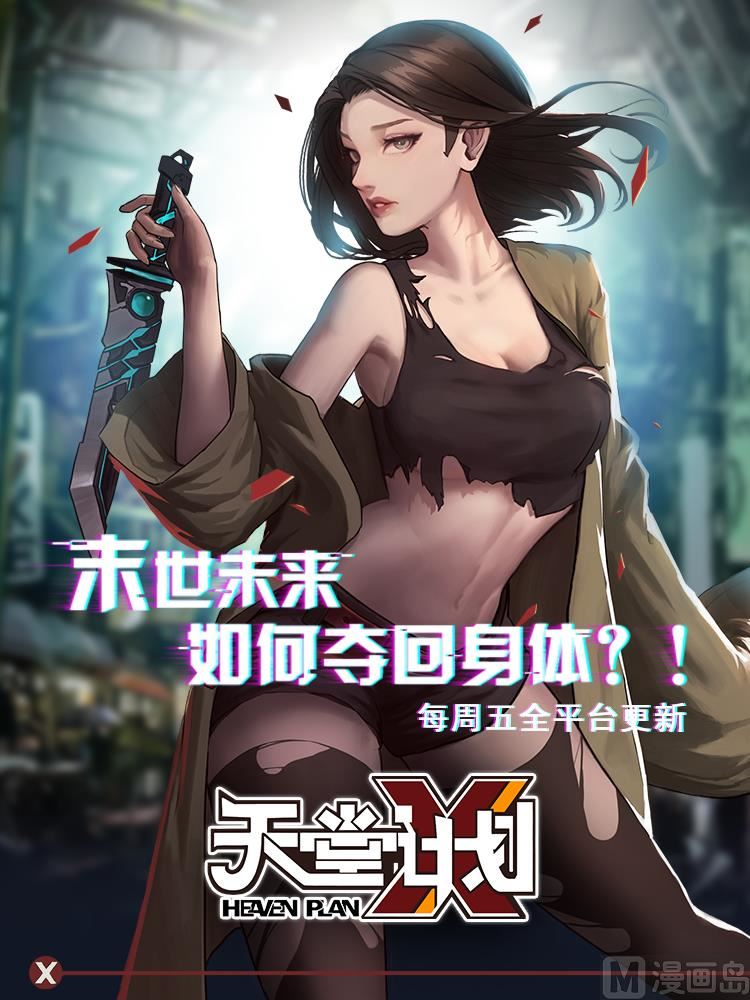 《奥拉星》第95话噩梦循环 第16页