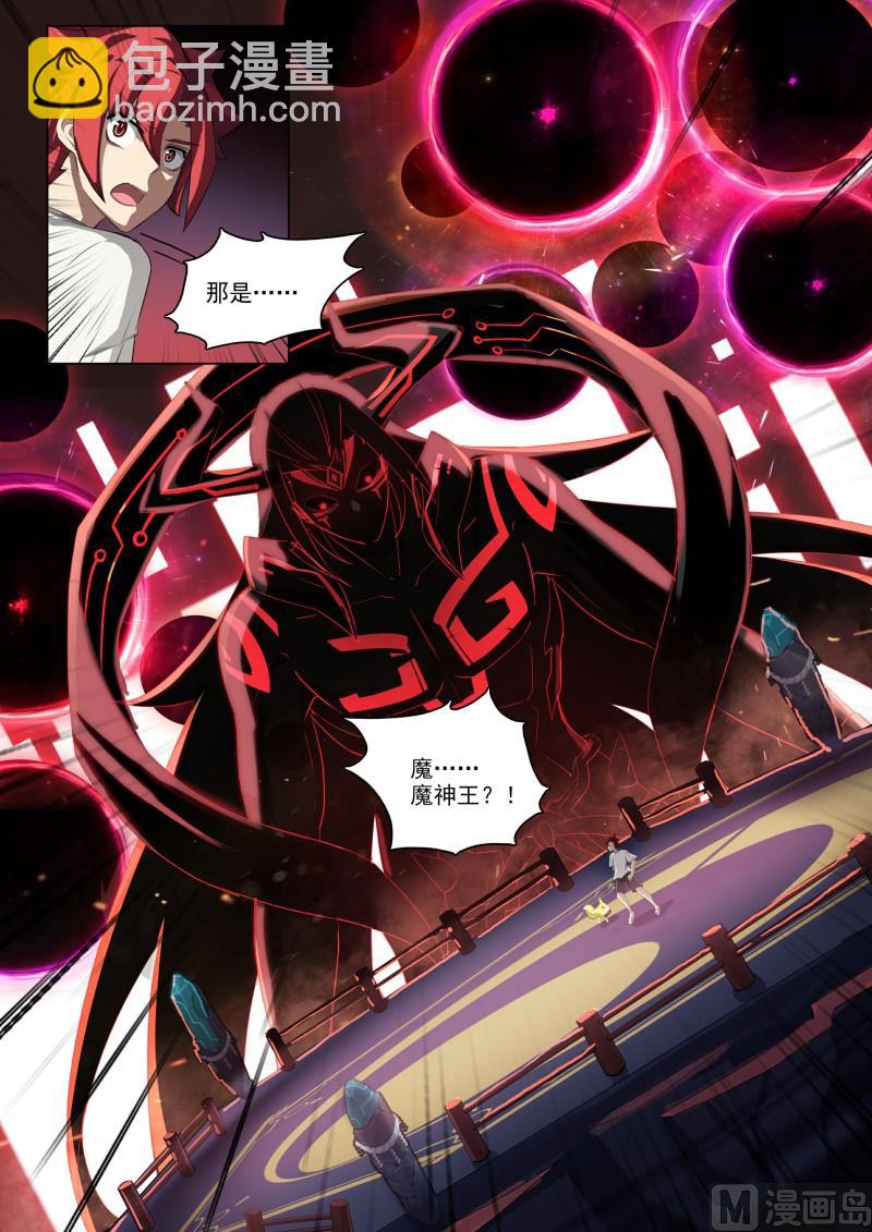 《奥拉星》第95话噩梦循环 第6页