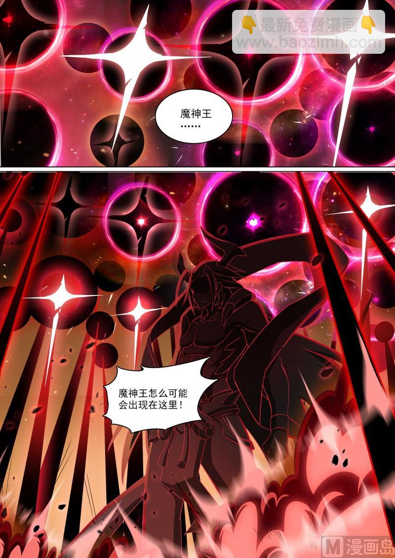 《奥拉星》第95话噩梦循环 第7页