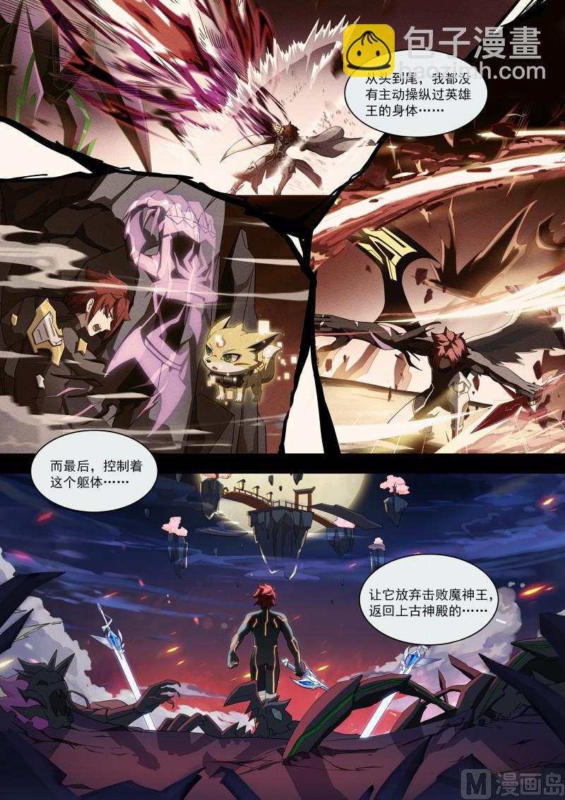 《奥拉星》第94话你的呼唤 第13页