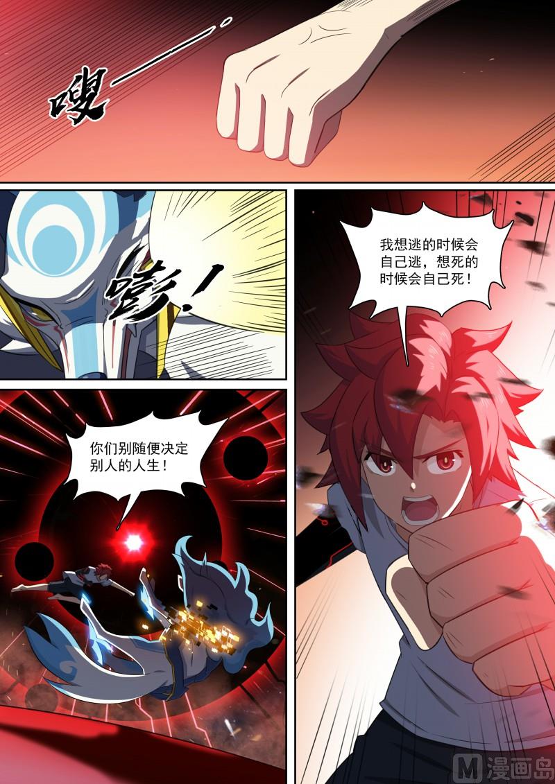 《奥拉星》第96话生死由我 第12页