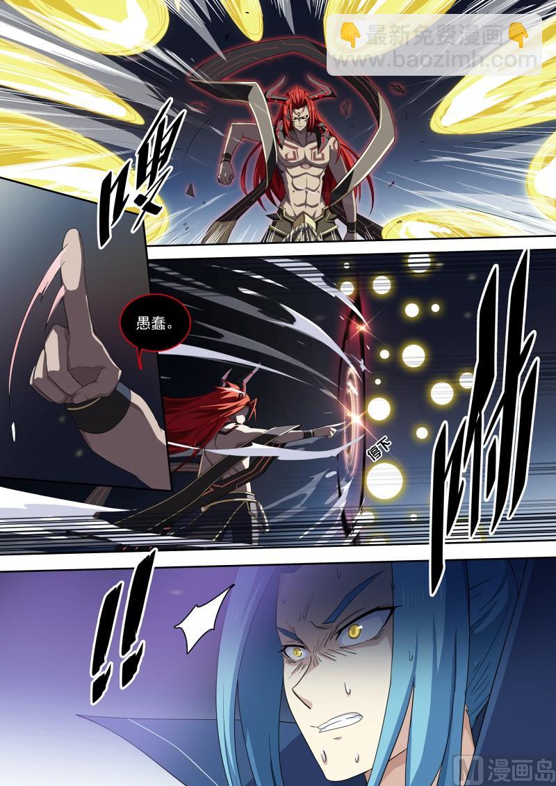 《奥拉星》第99话终结。魔神王 第4页