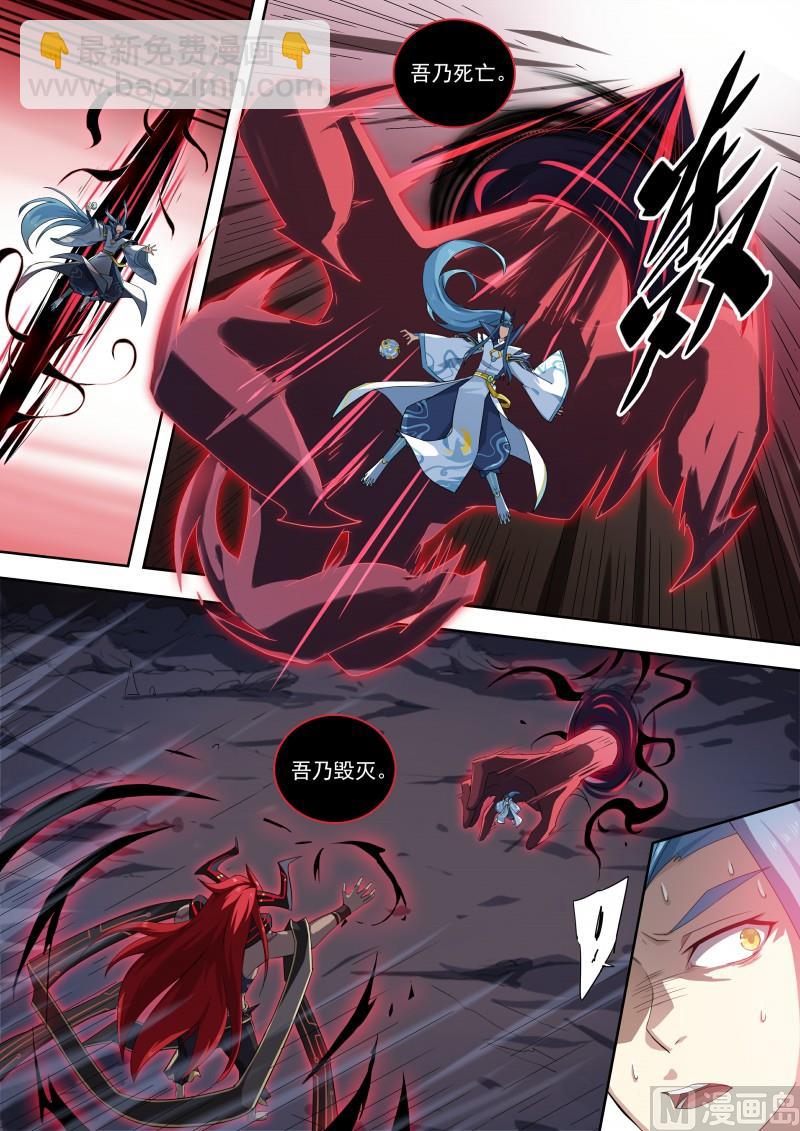 《奥拉星》第99话终结。魔神王 第7页