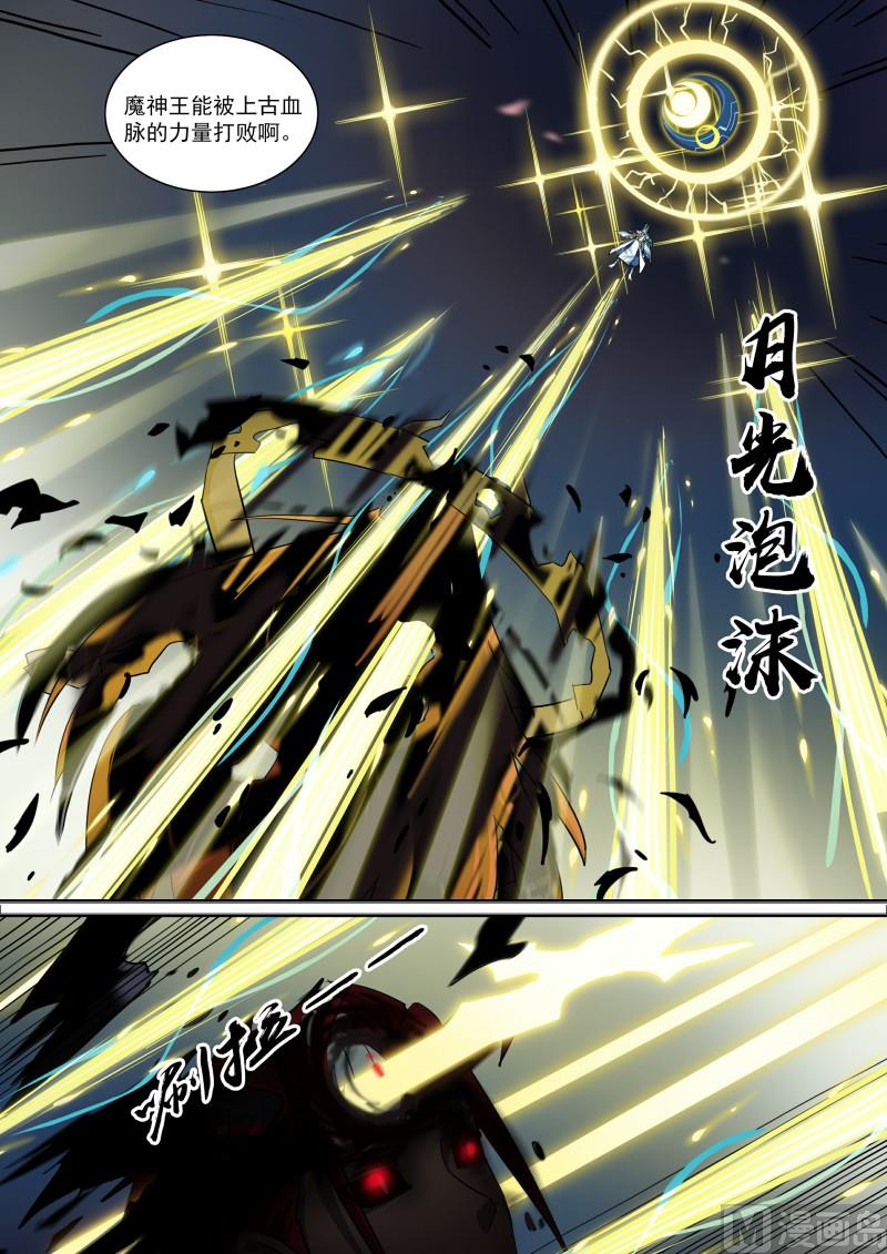 《奥拉星》第98话幻想成真 第10页