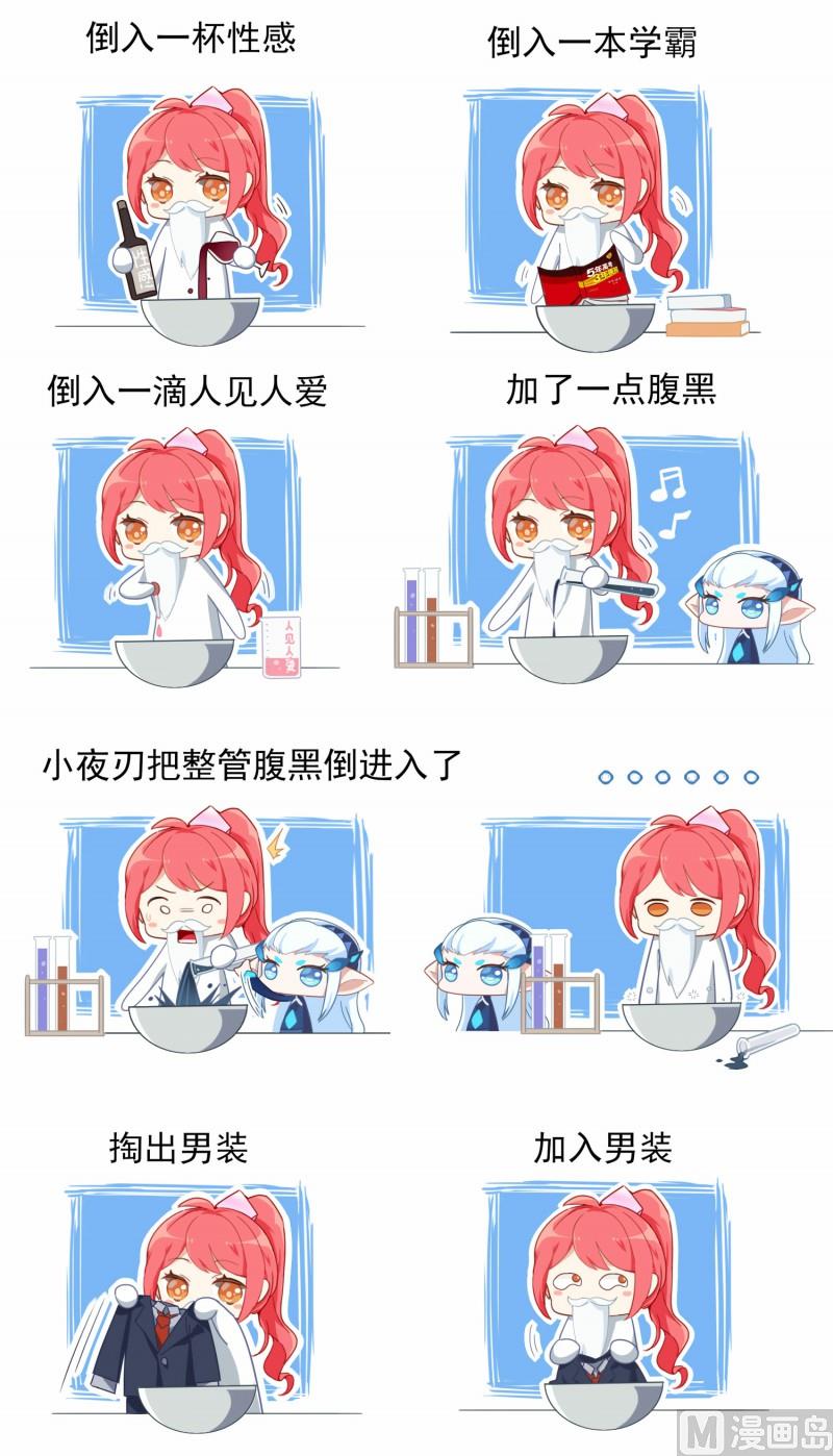《奥拉星》第98话幻想成真 第20页