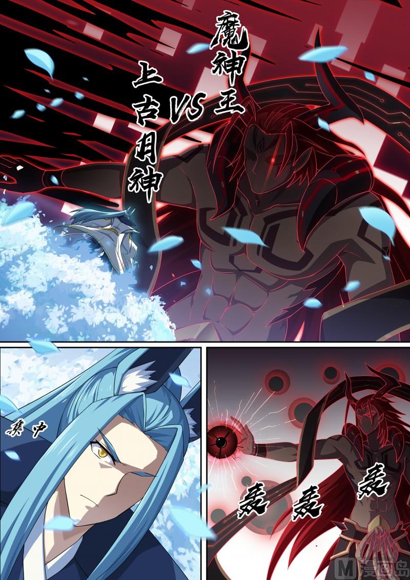 《奥拉星》第98话幻想成真 第2页