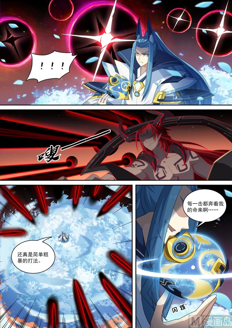 《奥拉星》第98话幻想成真 第3页