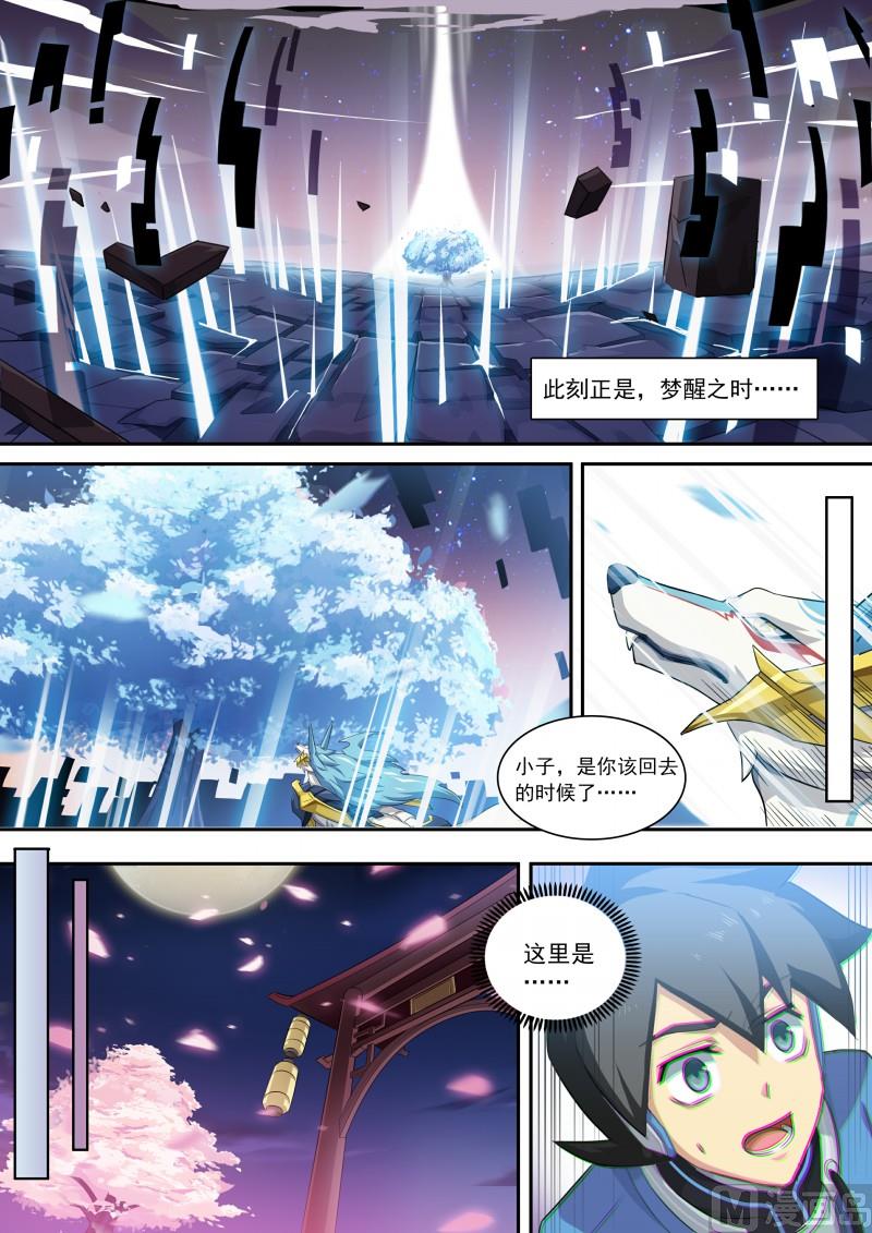 《奥拉星》第100话终结思念 第2页