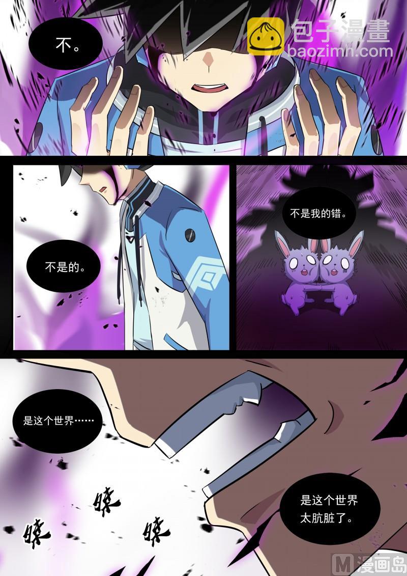 《奥拉星》第103话以血还血 第10页