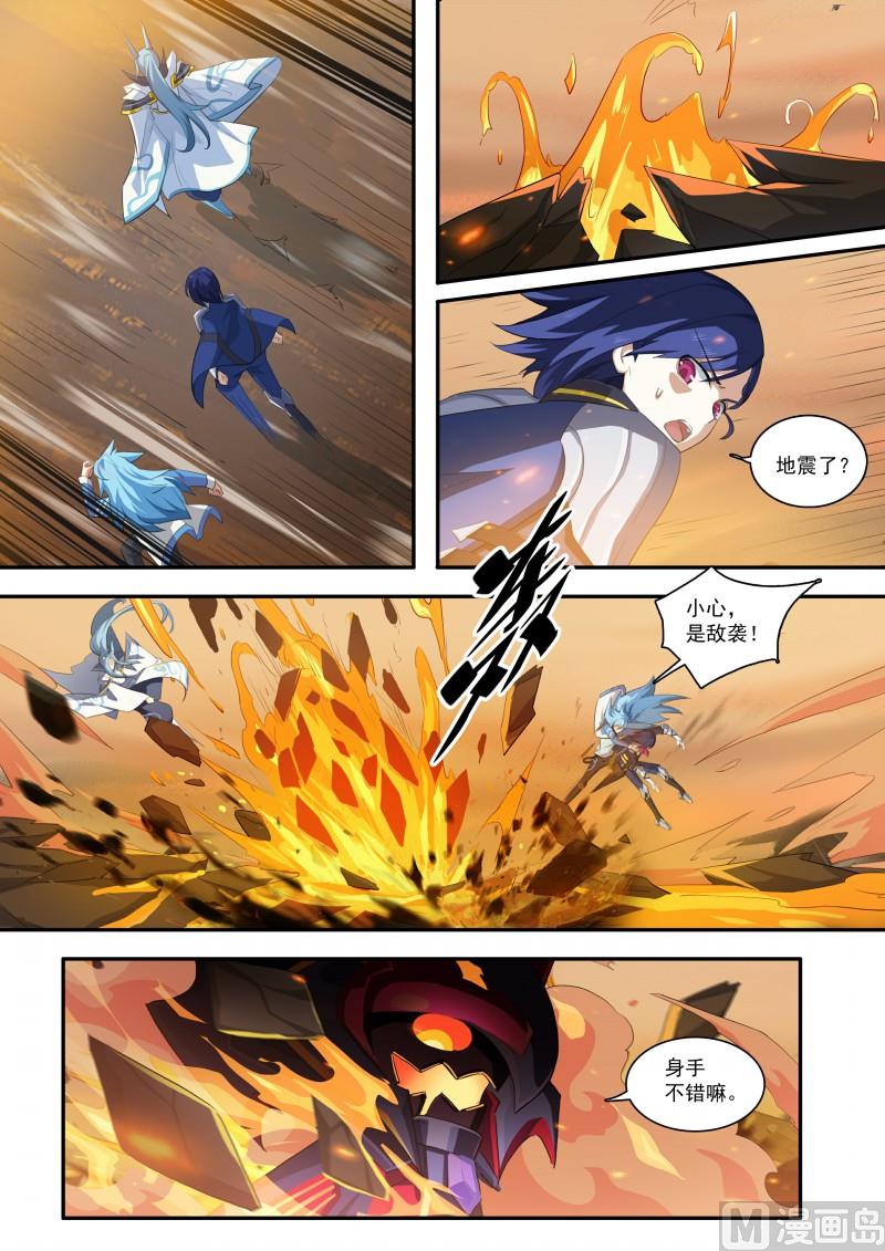 《奥拉星》第104话小天之怒 第3页