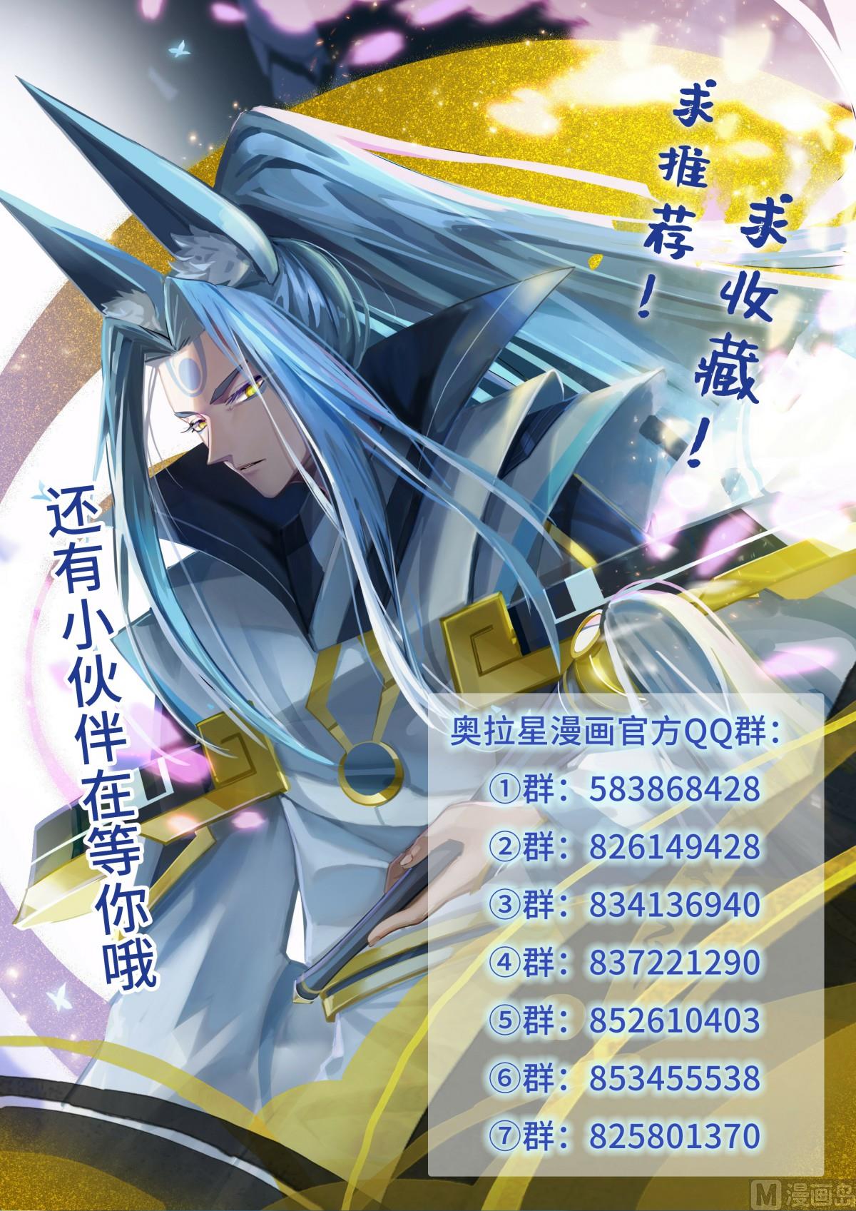 《奥拉星》第102话战无炎 第15页