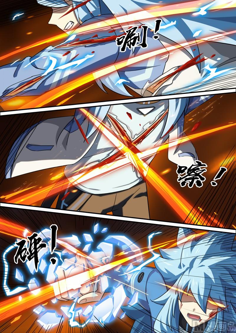 《奥拉星》第105话聚火大刀 第10页