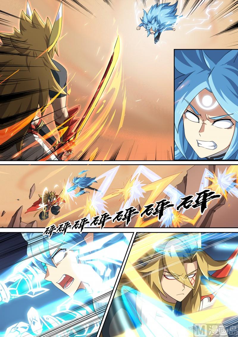 《奥拉星》第105话聚火大刀 第9页
