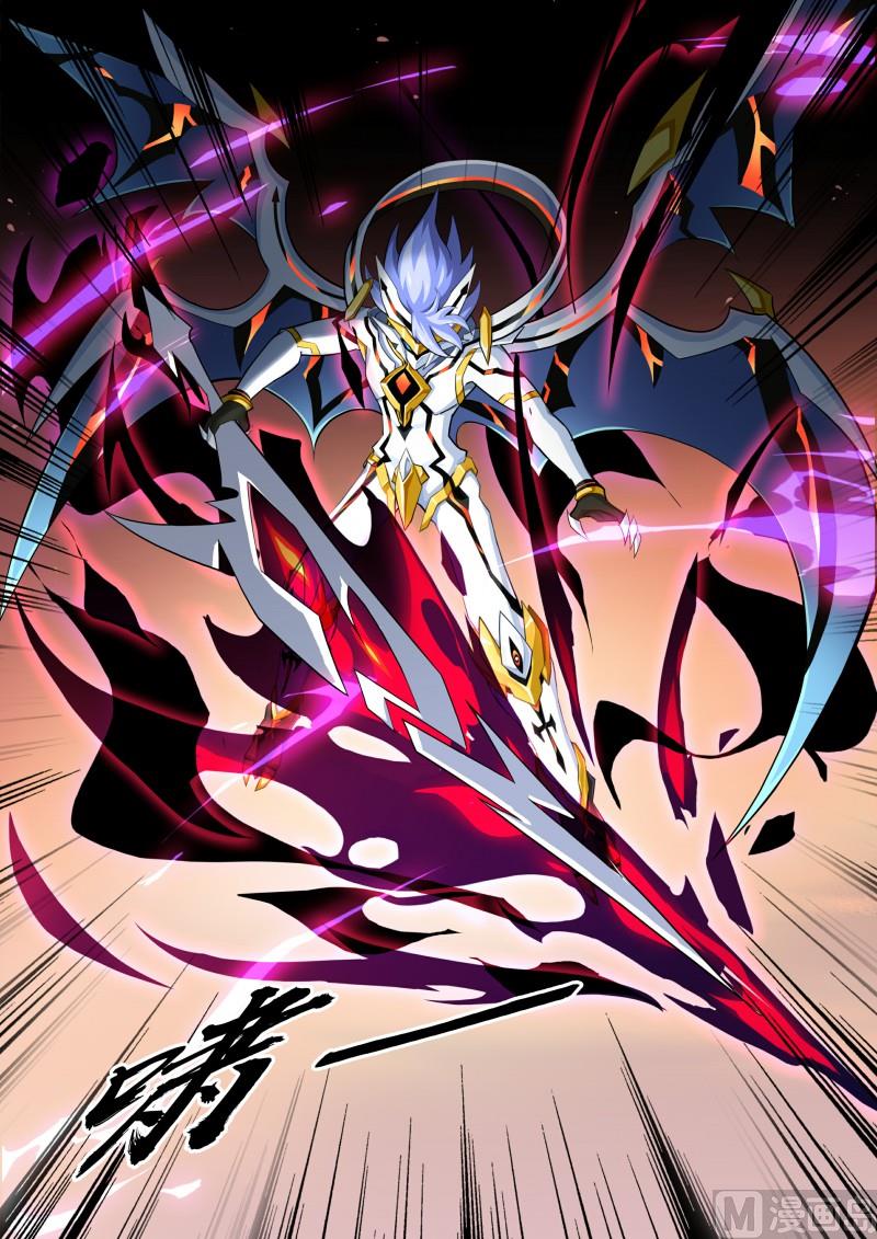 《奥拉星》第109话魔火之刃 第4页