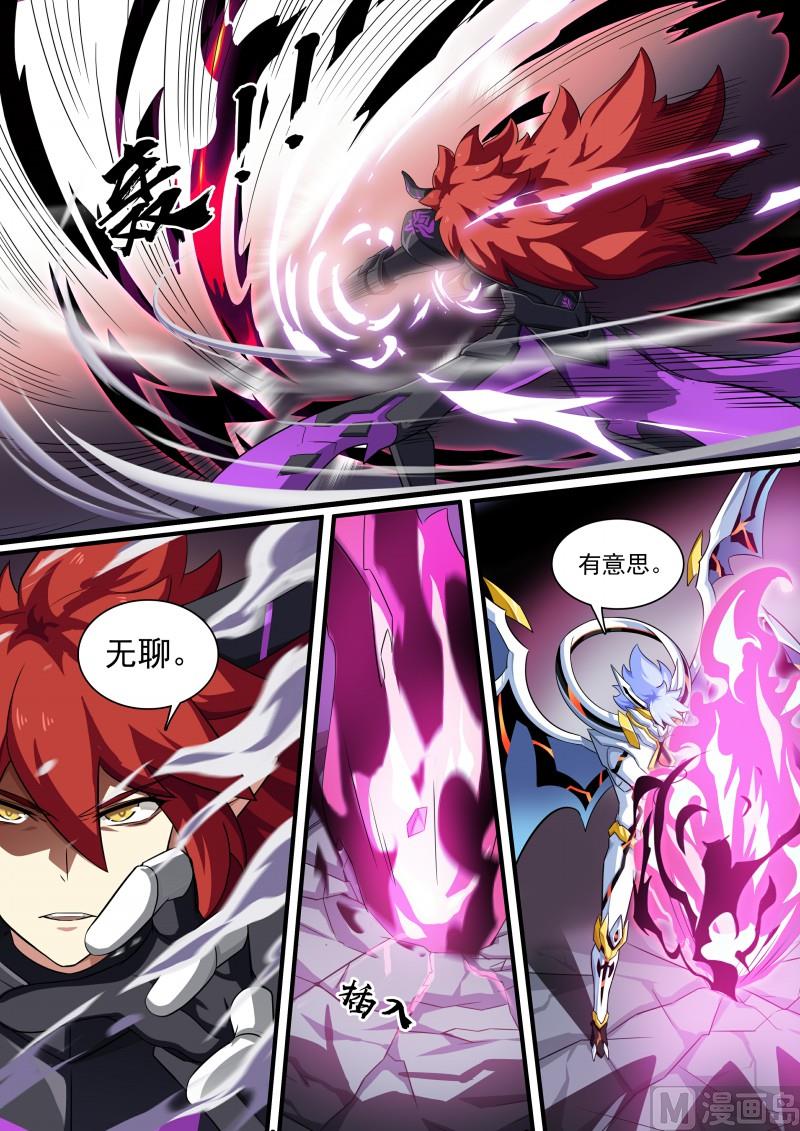 《奥拉星》第109话魔火之刃 第6页