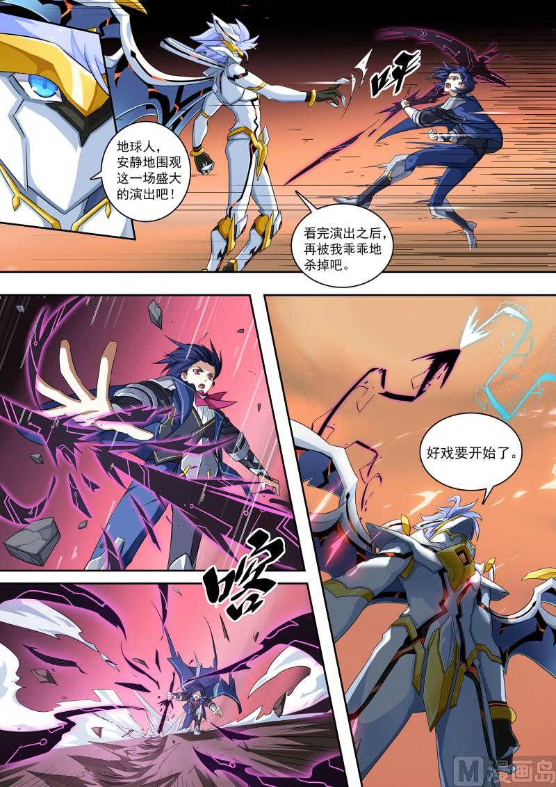 《奥拉星》第107话如你所愿 第3页