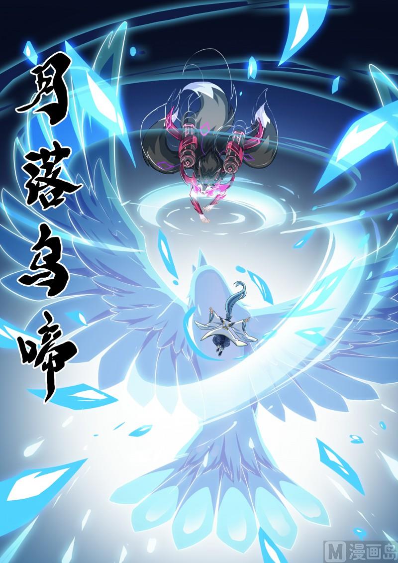 《奥拉星》第107话如你所愿 第8页