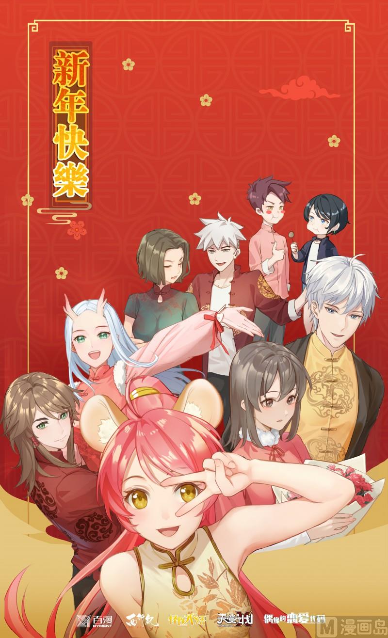 《奥拉星》第108话愤怒之罪 第15页