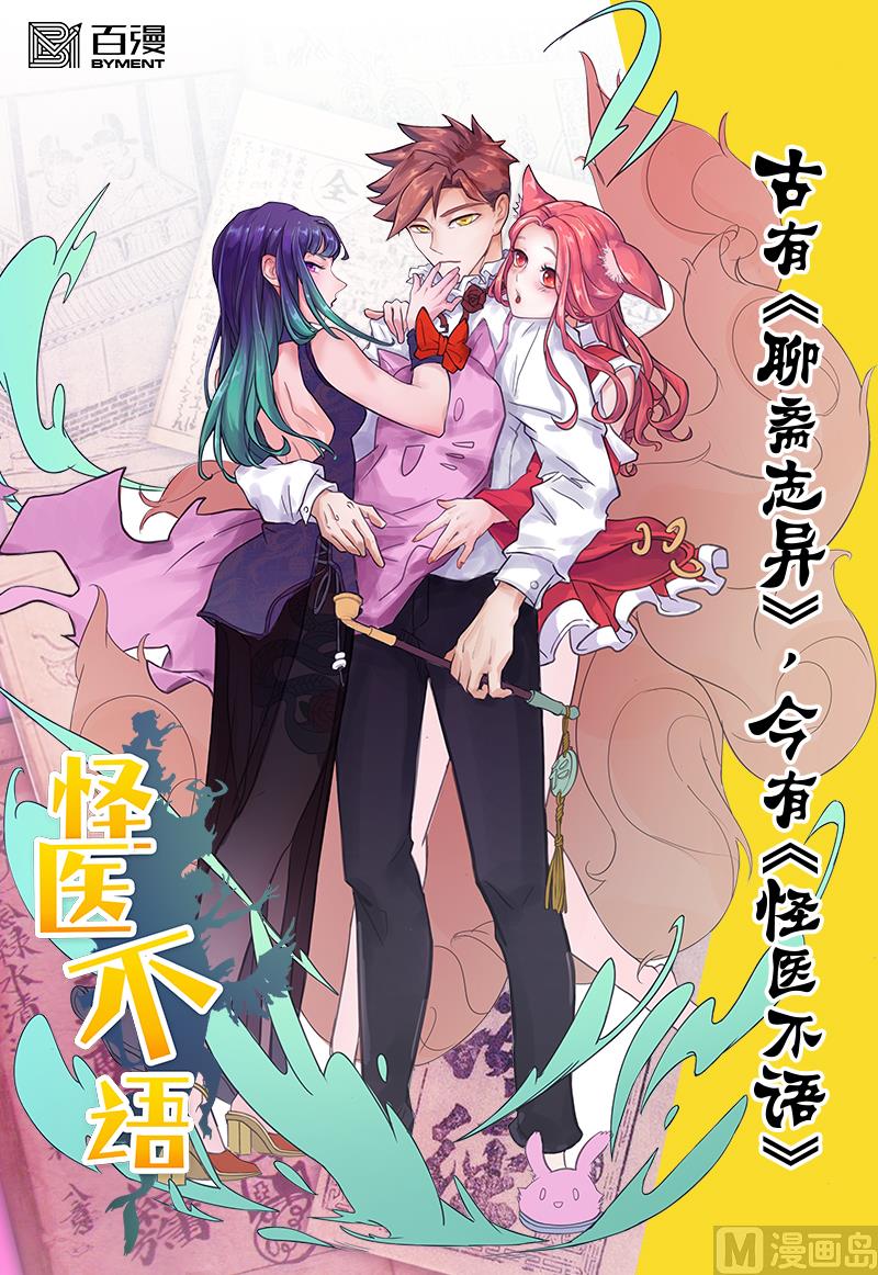 《奥拉星》第108话愤怒之罪 第16页