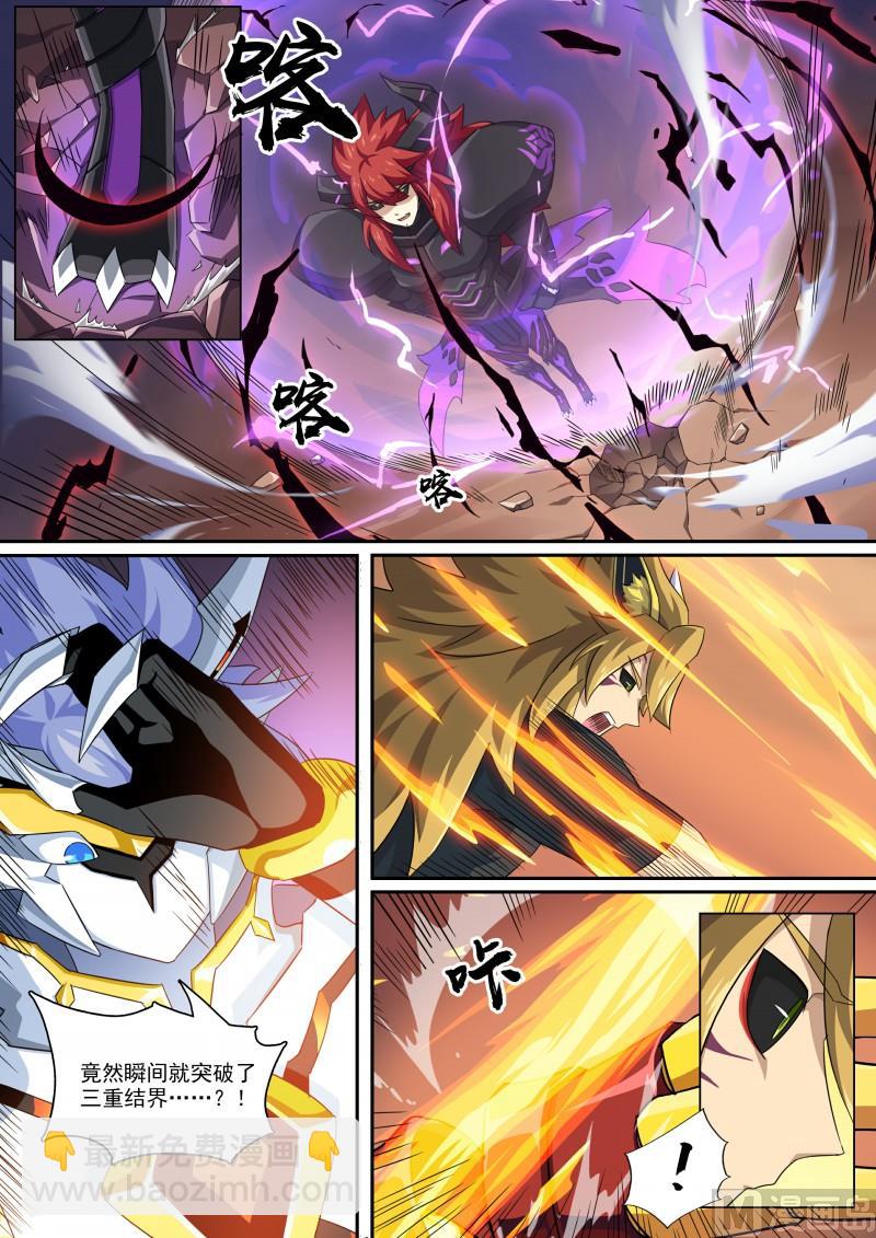 《奥拉星》第108话愤怒之罪 第6页