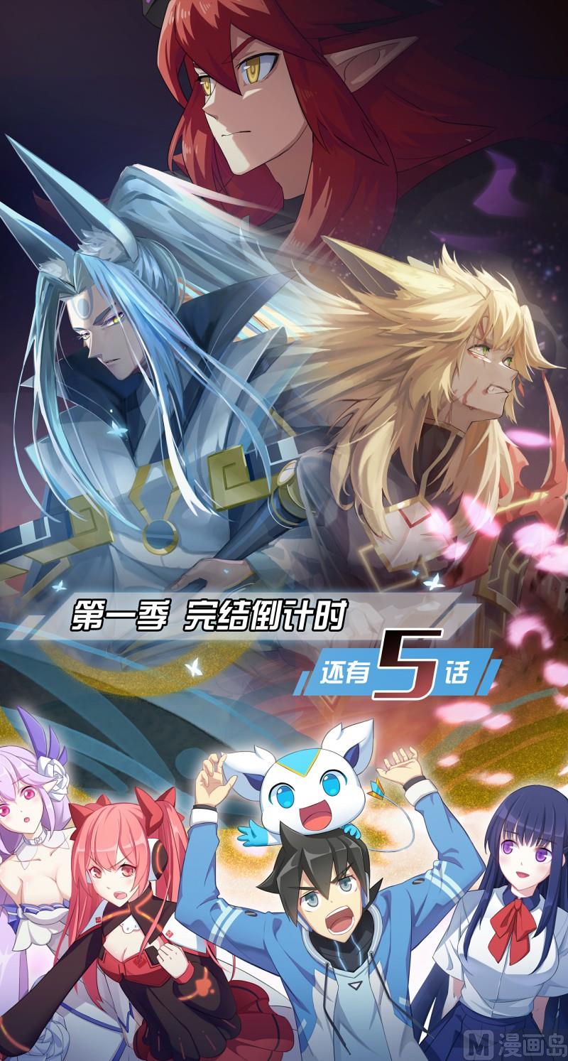 《奥拉星》第117话以身化刃 第17页