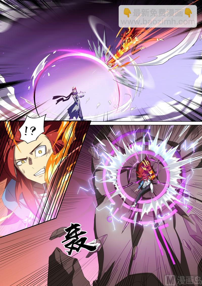 《奥拉星》第114话放你自由 第3页