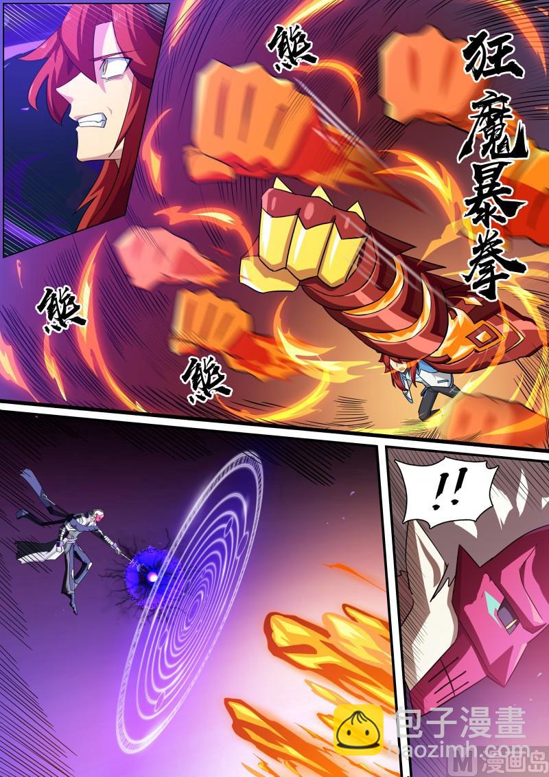 《奥拉星》第114话放你自由 第6页