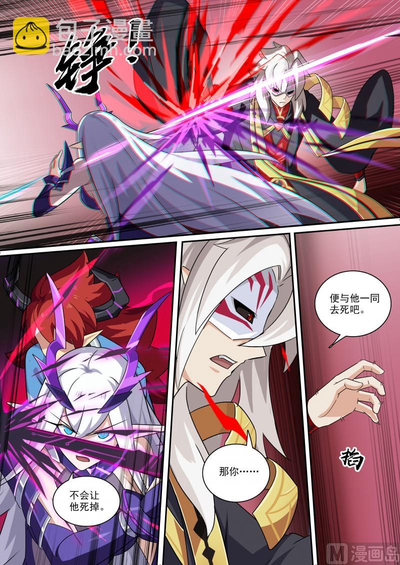 《奥拉星》第115话愤怒的起源 第15页