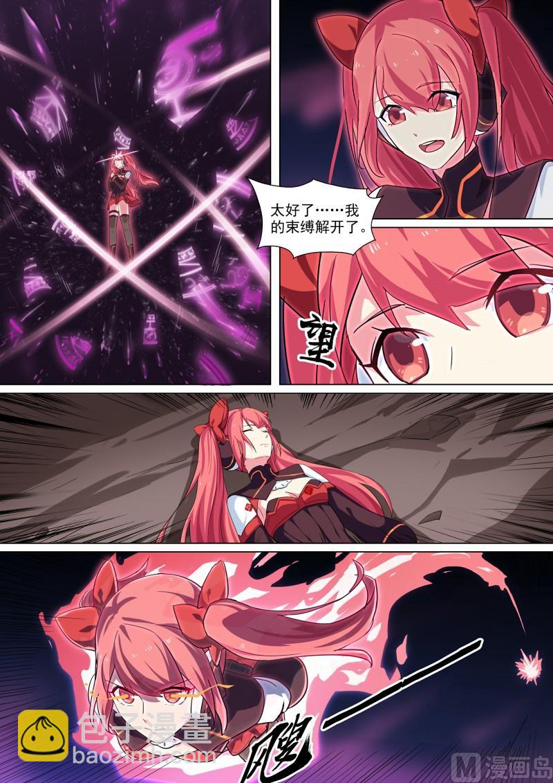 《奥拉星》第115话愤怒的起源 第2页