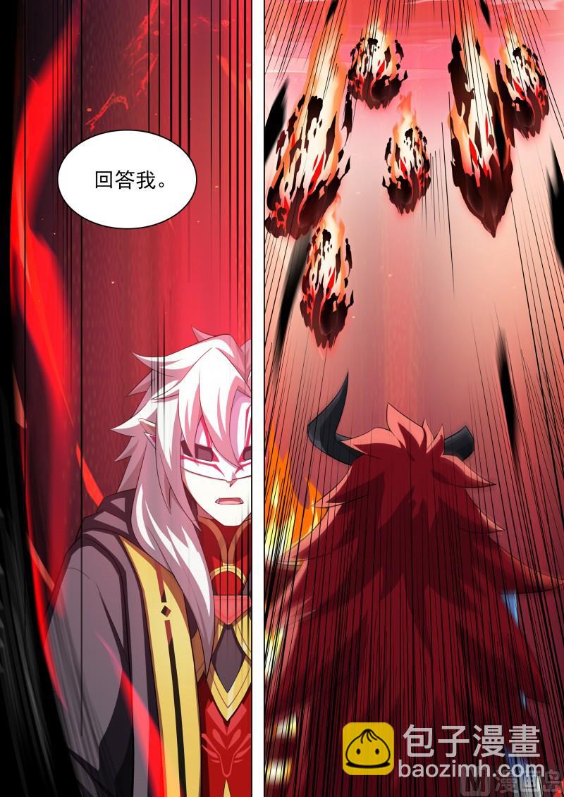 《奥拉星》第115话愤怒的起源 第6页