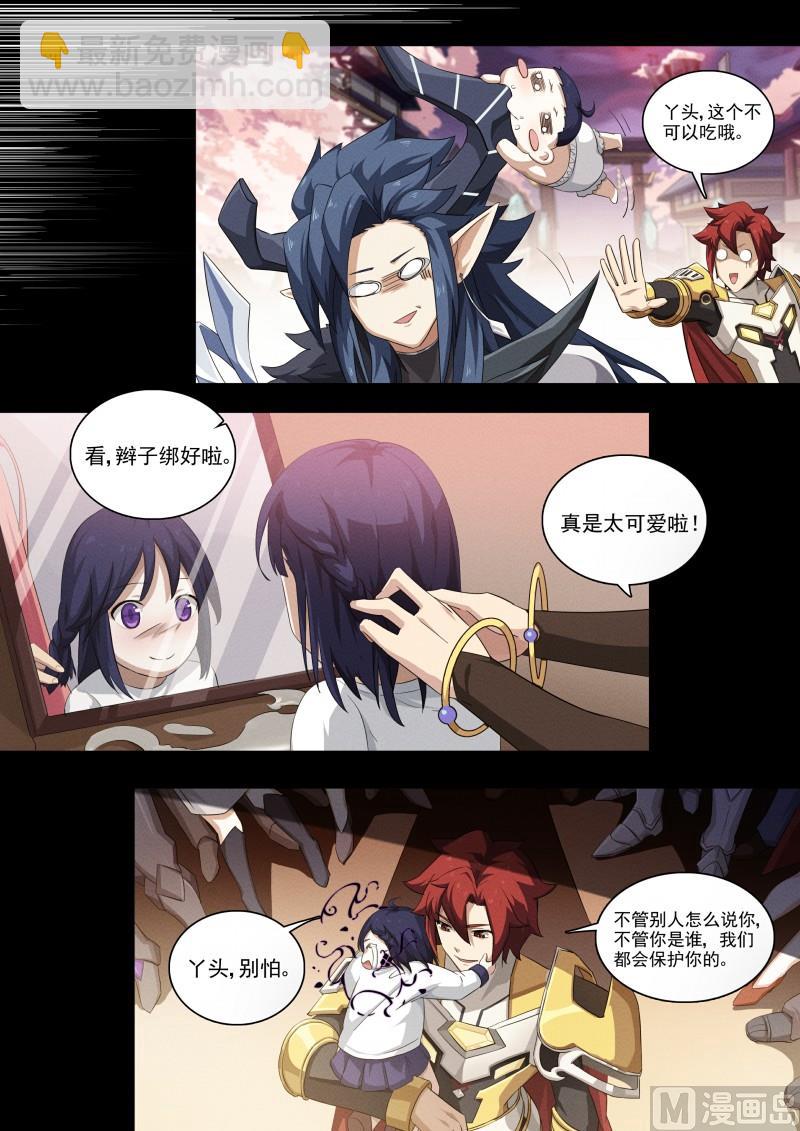 《奥拉星》第116话超级超级喜欢你 第10页