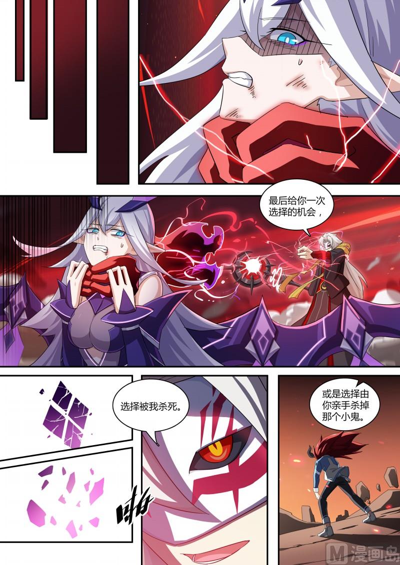 《奥拉星》第116话超级超级喜欢你 第17页
