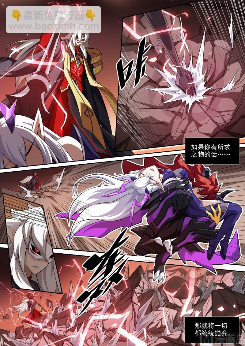 《奥拉星》第116话超级超级喜欢你 第4页